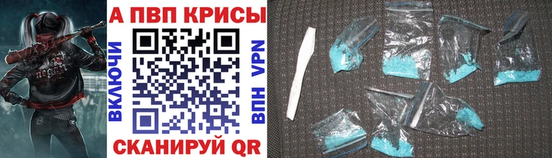 Альфа ПВП Crystall  наркотики  Уссурийск 