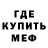 Меф VHQ Sean _