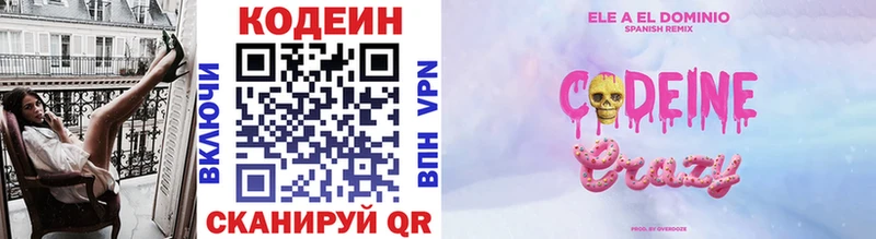 Кодеиновый сироп Lean Purple Drank Уссурийск