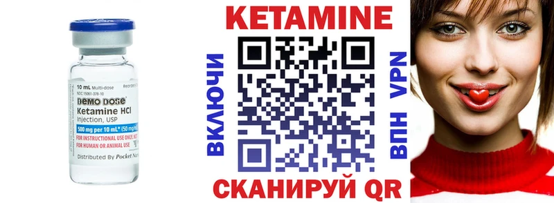 Кетамин VHQ  Уссурийск 